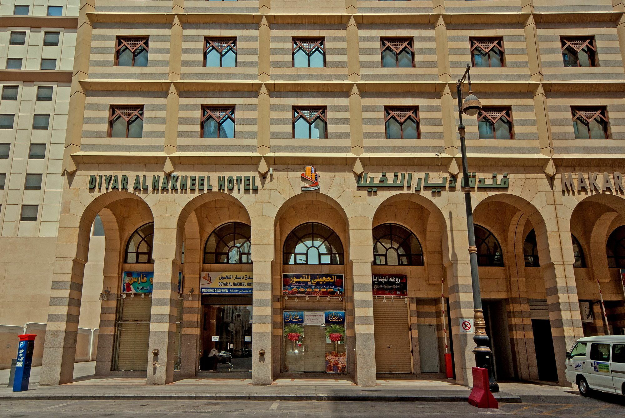 Diyar Al Nakheel Hotel Medina Exteriör bild