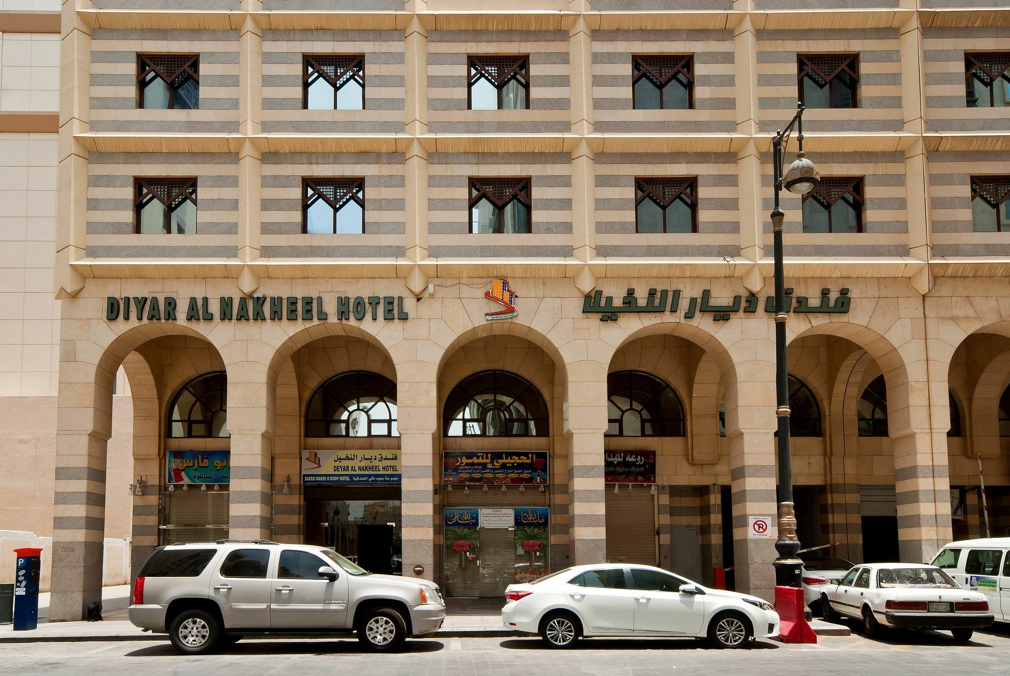 Diyar Al Nakheel Hotel Medina Exteriör bild